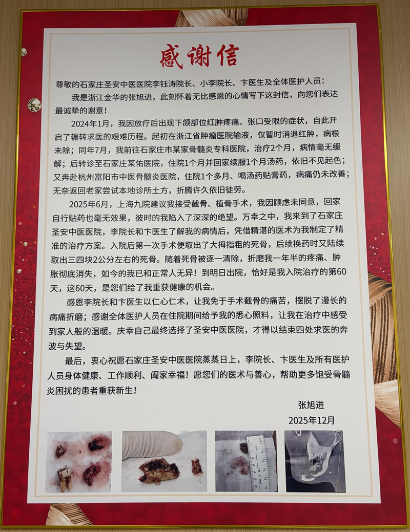 图2 感谢信.jpg