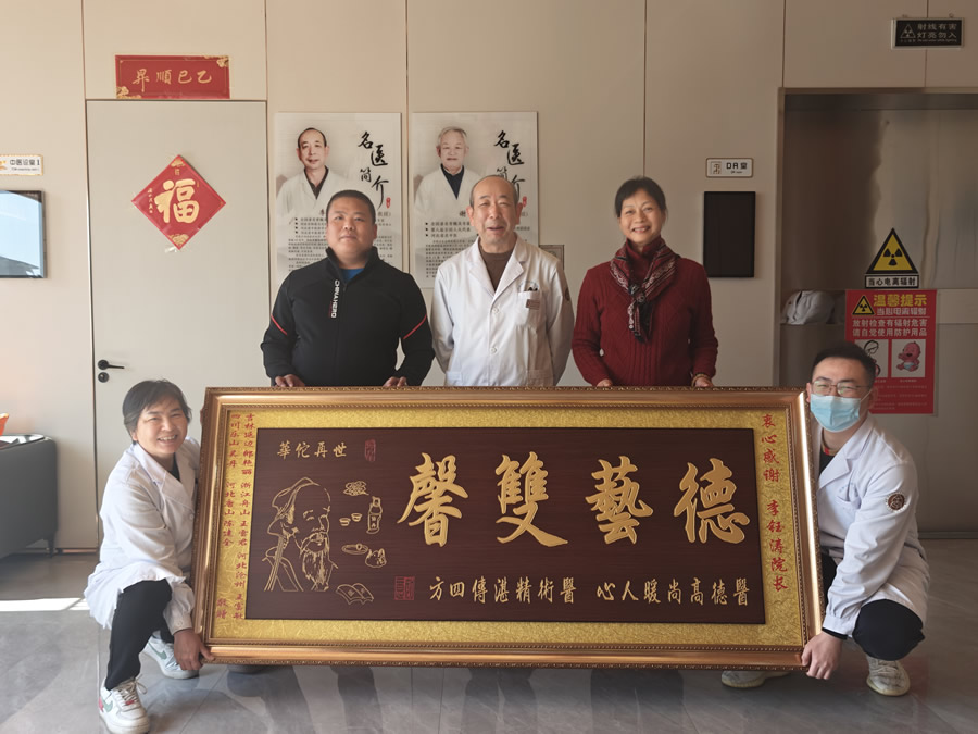 图1封面 患者联名送匾.jpg