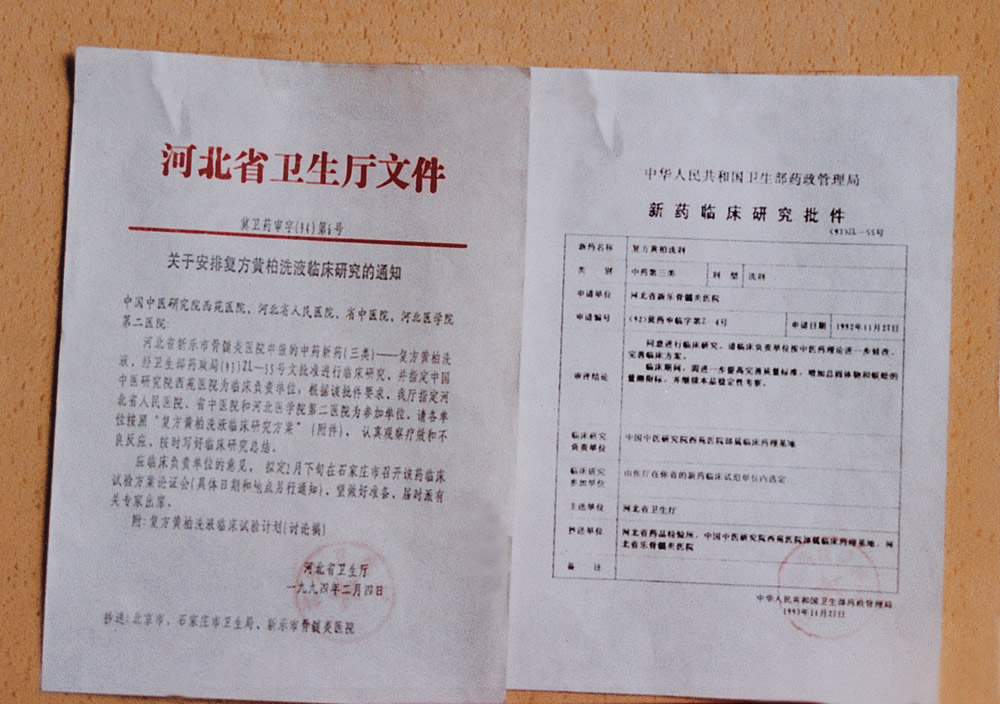 1998年六省慈善总会抗洪救灾800万药品.jpg