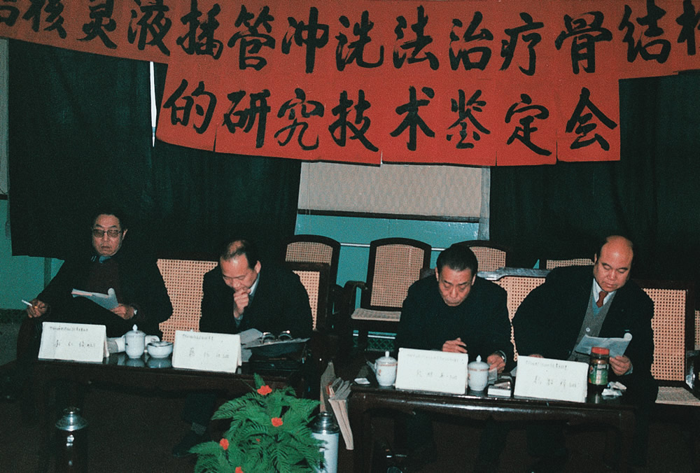 1990年结核灵液插管冲洗治疗骨结核窦道的研究技术鉴定会.jpg