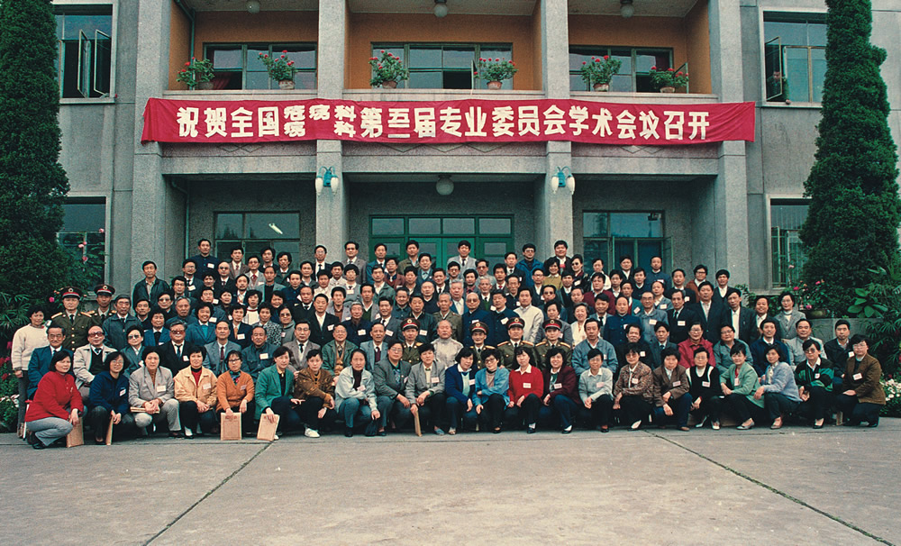 1991年全国疮疡科学术会议合影.jpg