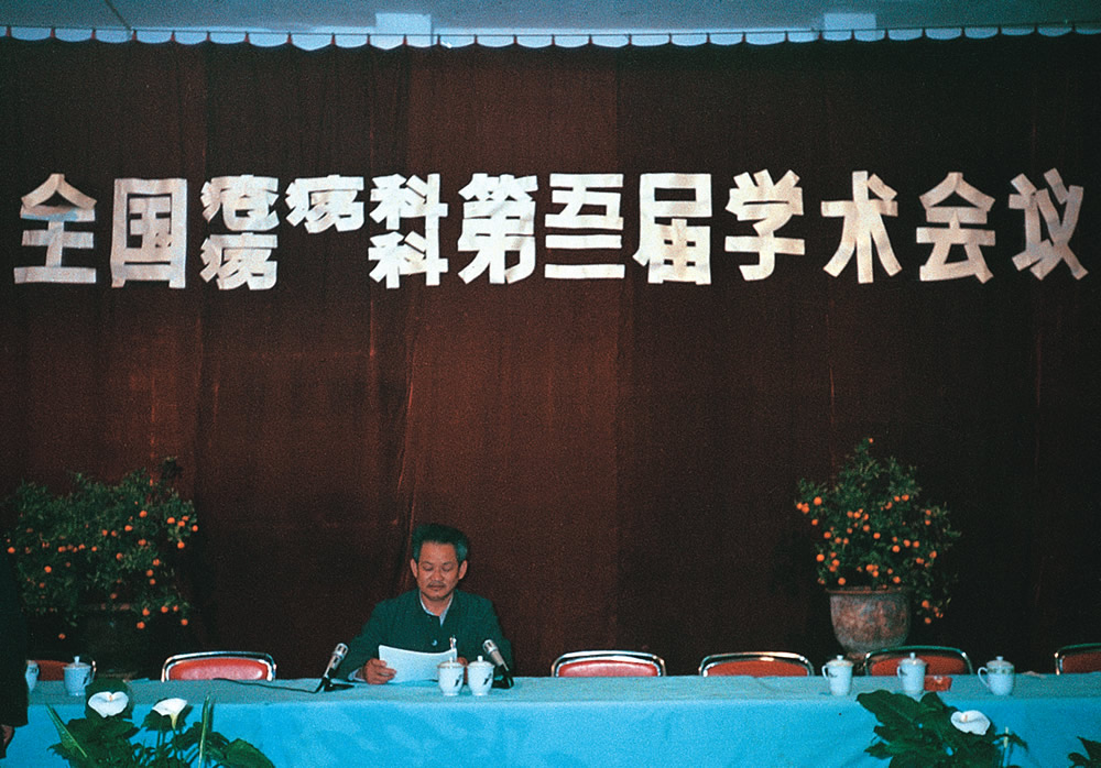 1991年全国疮疡科学术会议谢景龙发言.jpg