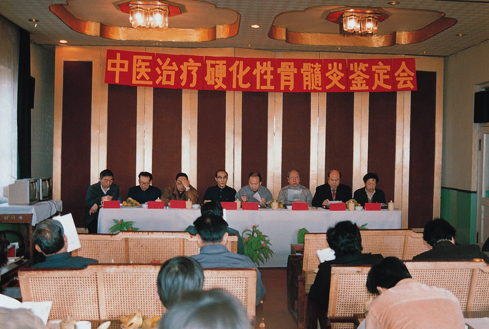 1992年中医药治疗硬化性骨髓炎鉴定会.jpg